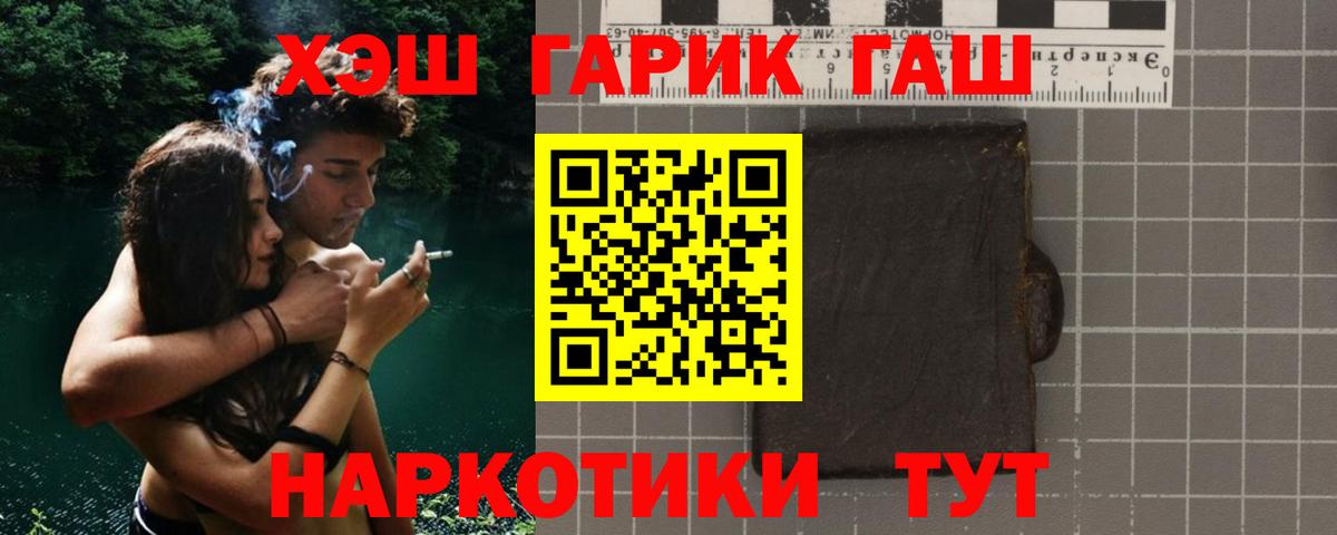 Гашиш hashish  Гашиш индика сатива  Барабинск  Вход с VPN 