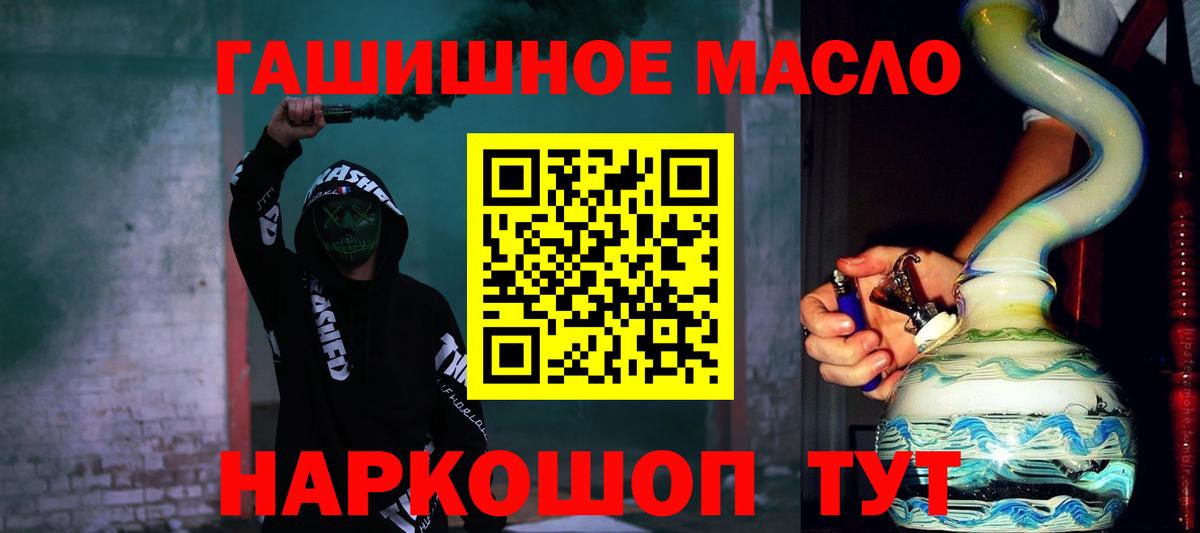 Дистиллят ТГК вейп  купить наркотик  Барабинск  Вход с VPN 
